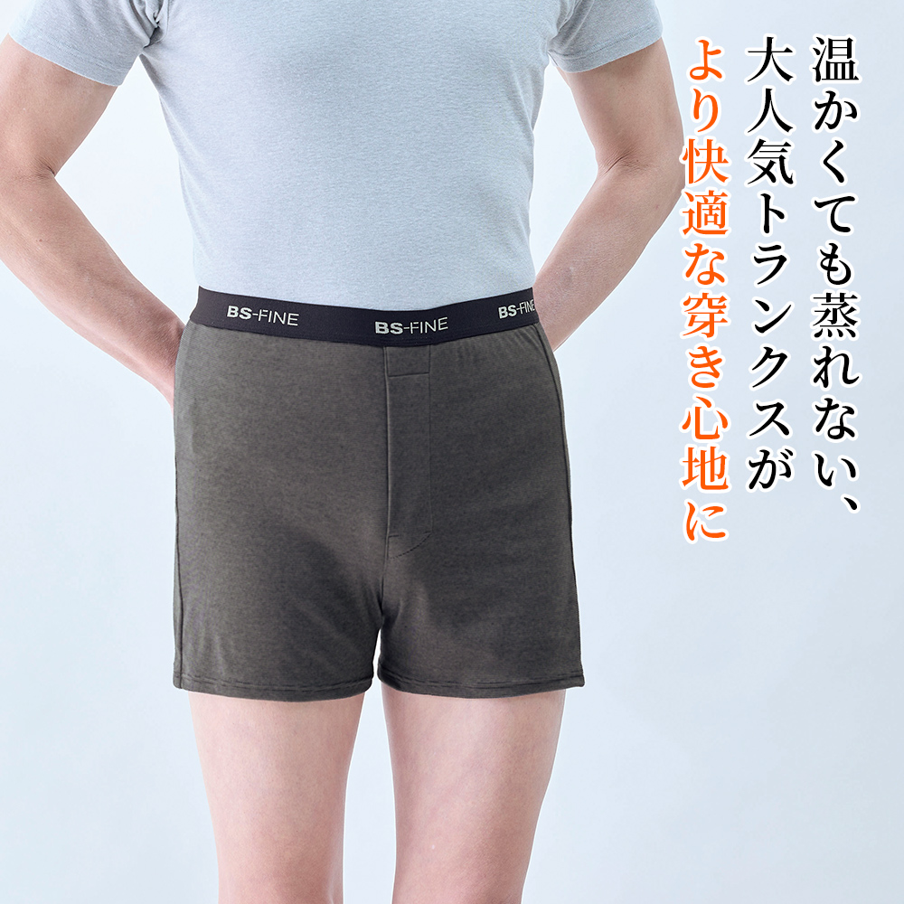 さらっとトランクス/M/グレー