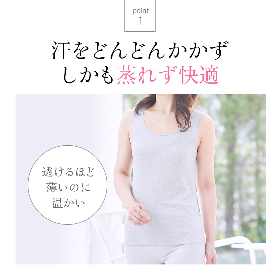 汗をどんどんかかずしかも蒸れず快適