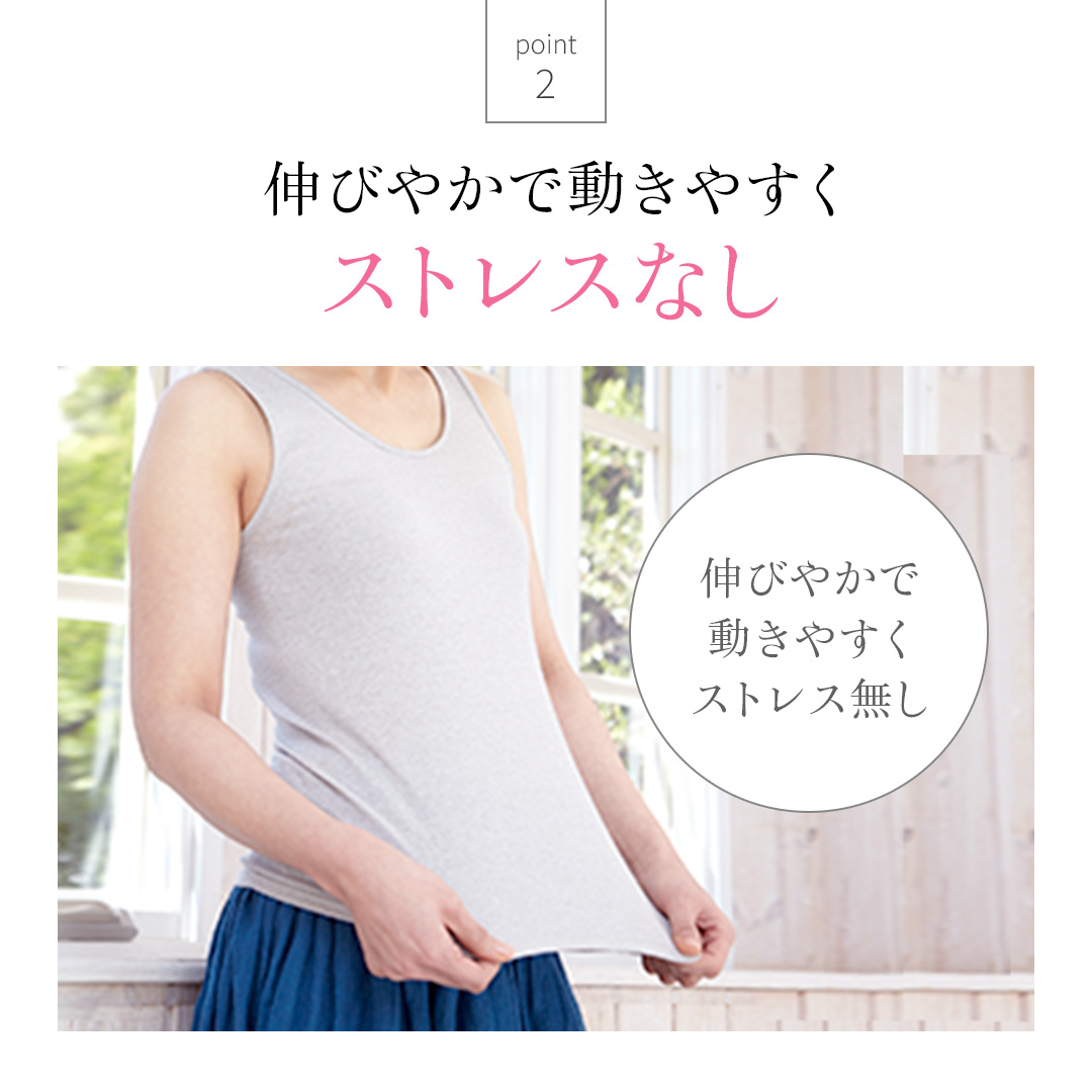 冷房で冷える夏のオフィスに！温活スタンダードタンクトップ