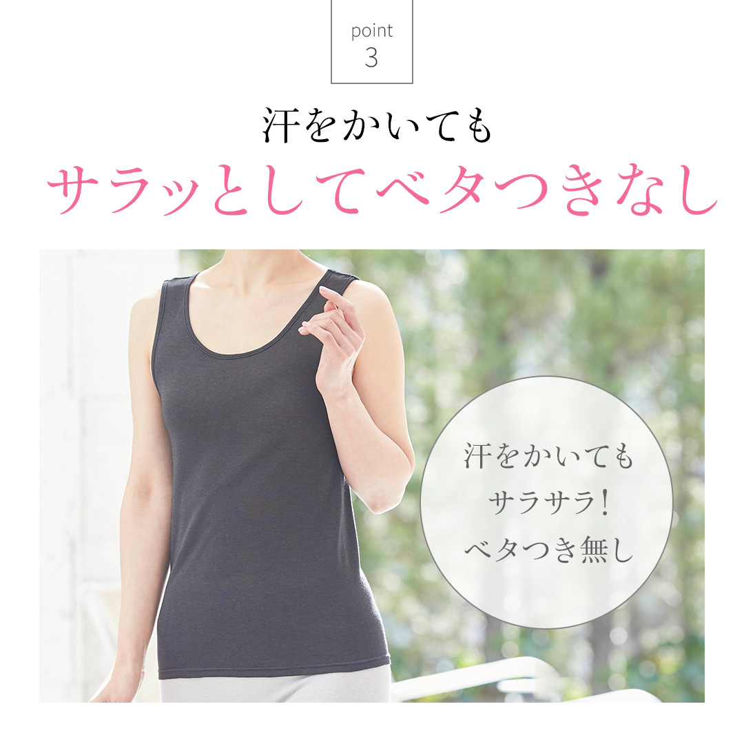 汗をかいてもサラッとしてベタつきなし