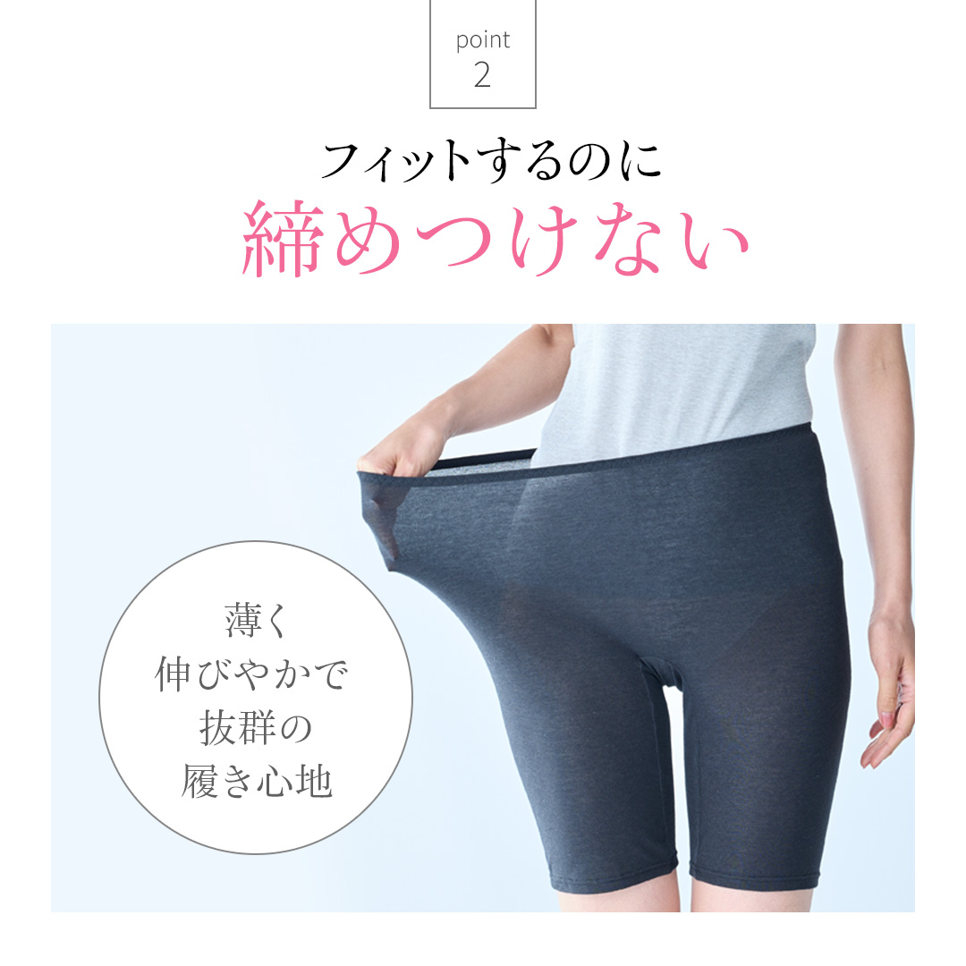 フットするのに締めつけない