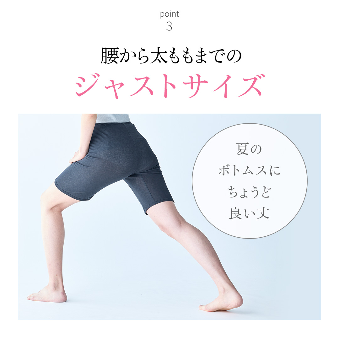 腰から太ももまでのジャストサイズ