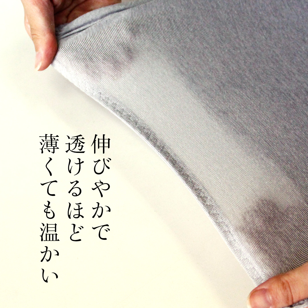 伸びやかで透けるほど薄くても温かい
