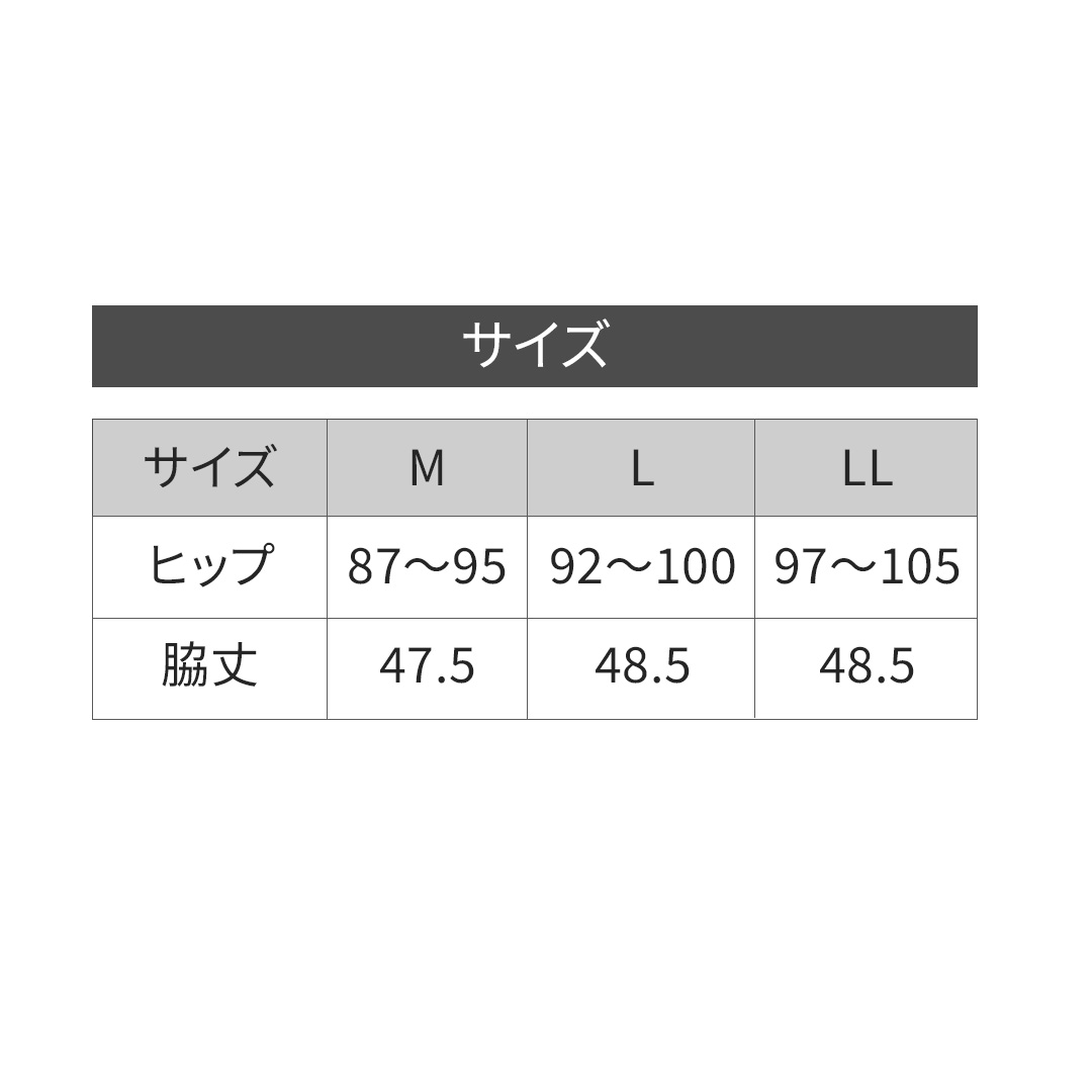 サイズ表
