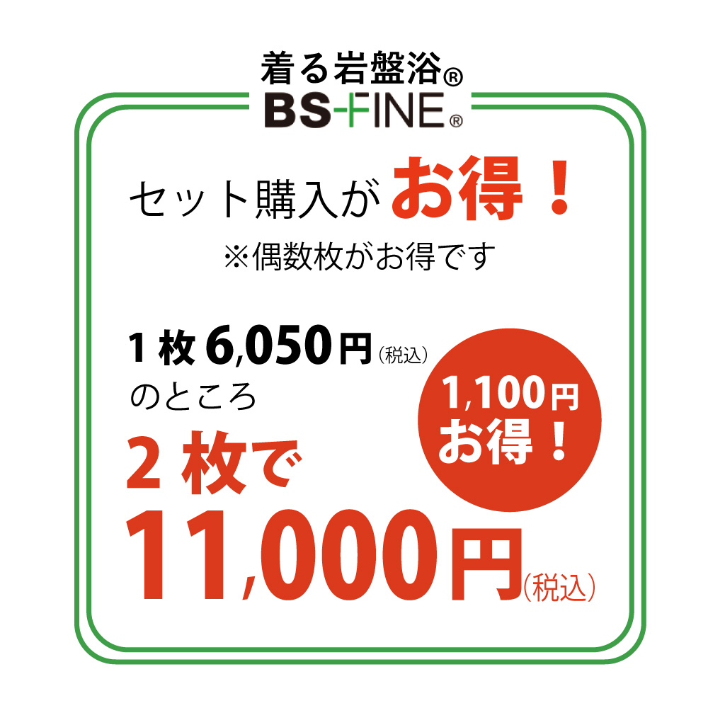 セット購入がお得
