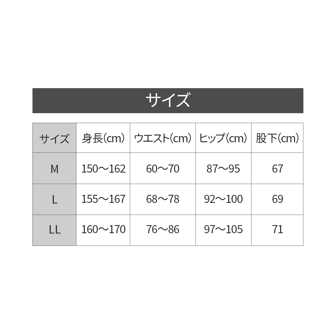 サイズ表