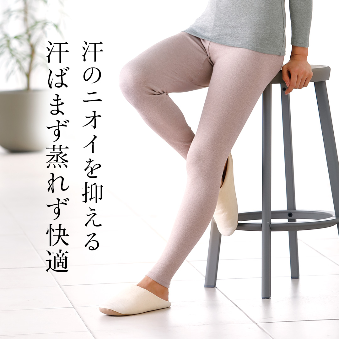 汗のにおいを抑える