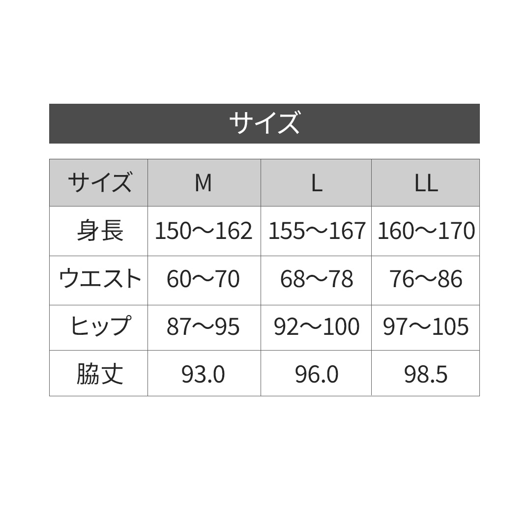 サイズ表