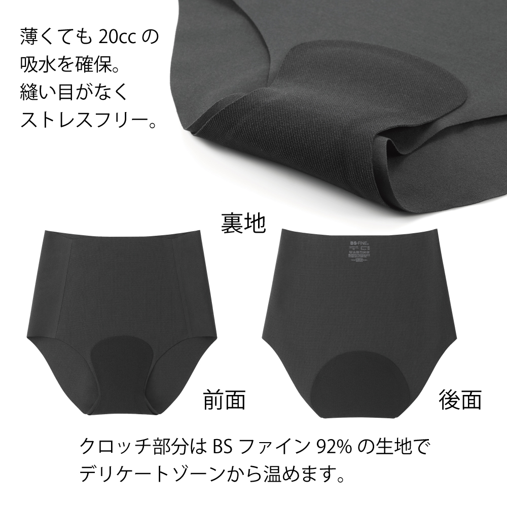 クロッチ部分