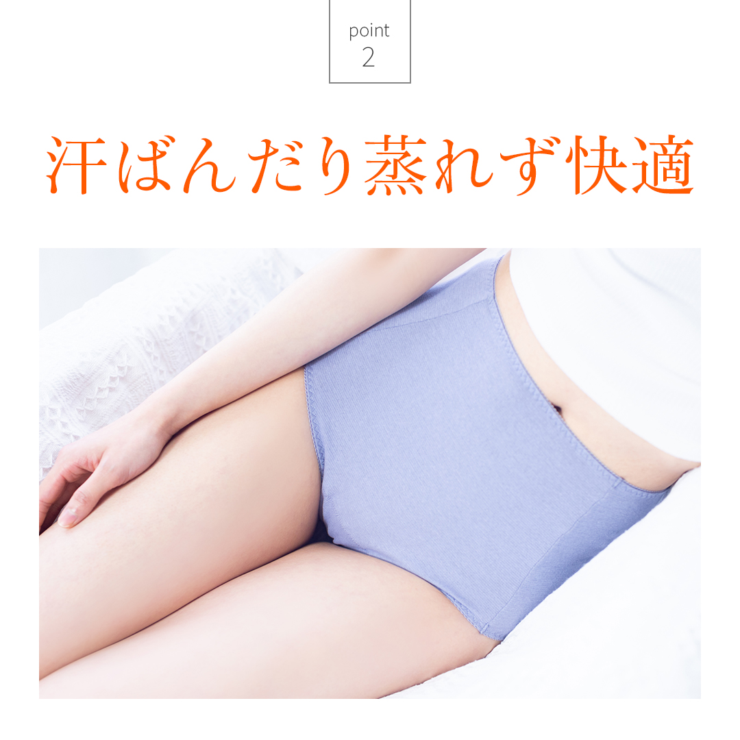汗ばんだり蒸れず快適
