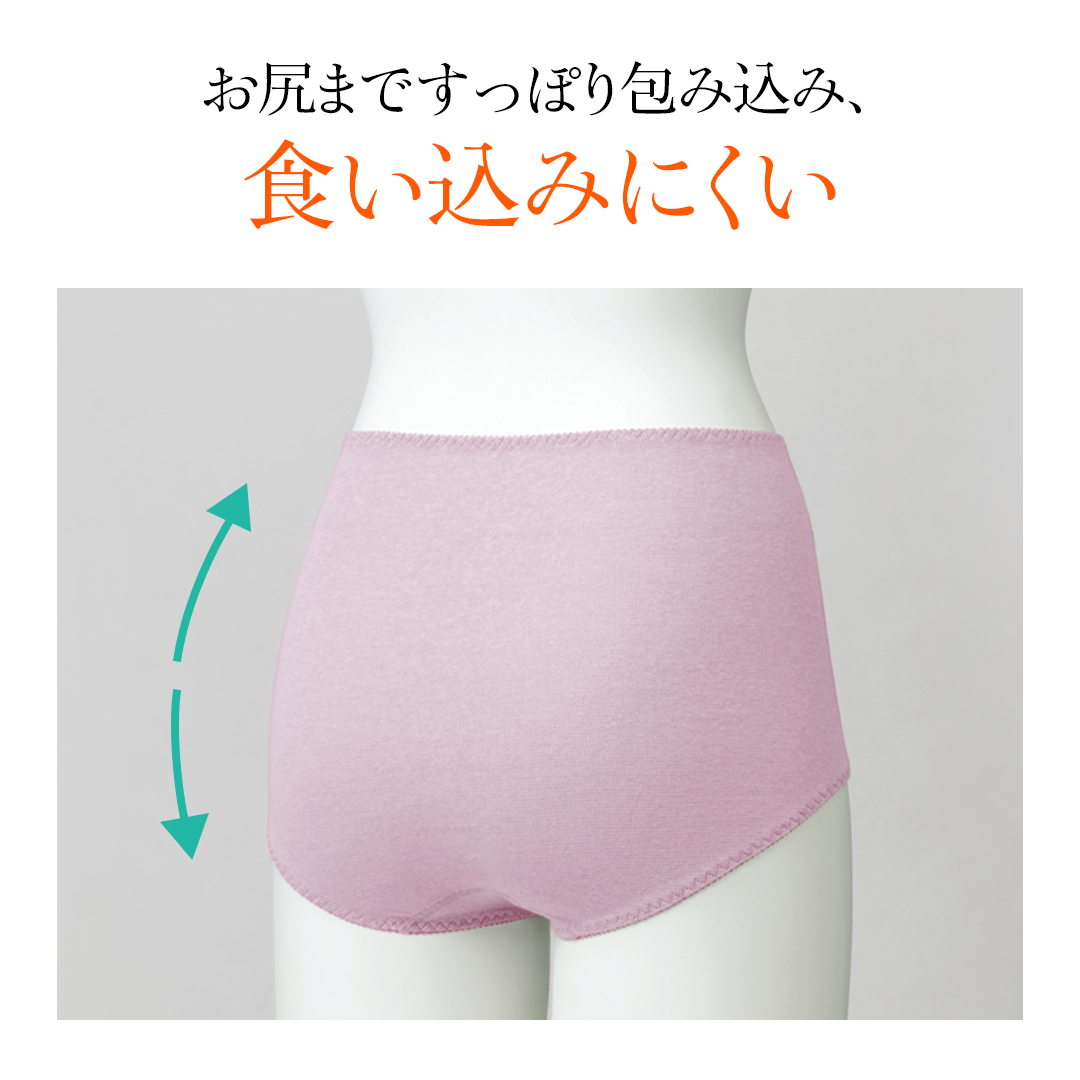 お尻まですっぽり包み込み食い込みにくい