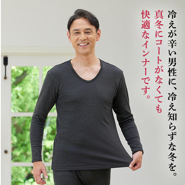 メンズ裏起毛シャツ