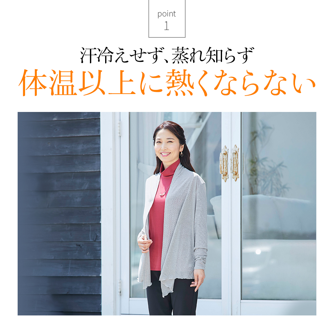 汗冷えせず、群れ知らず　体温以上に熱くならない