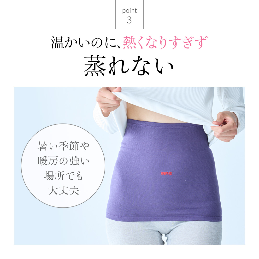 温かいのに、暑くなりすぎず蒸れない