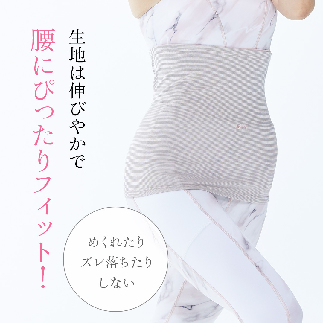 記事は伸びやかで腰にぴったりフィット