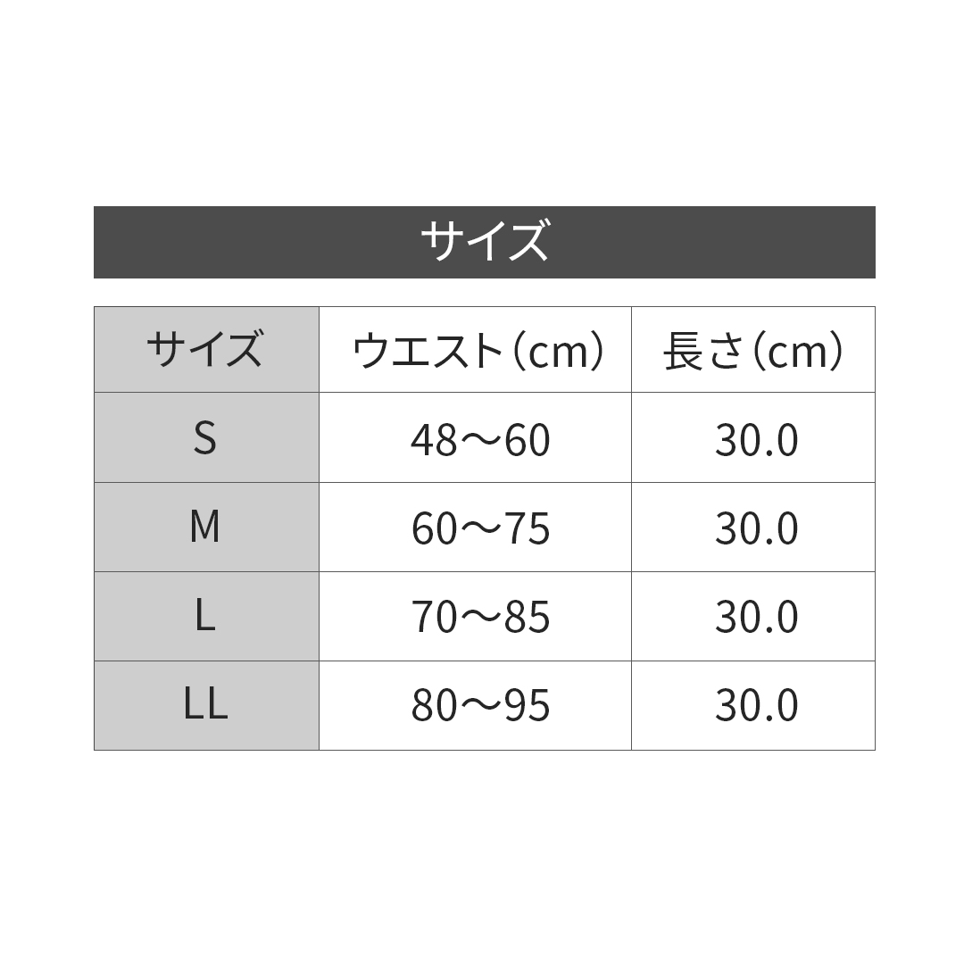 サイズ表
