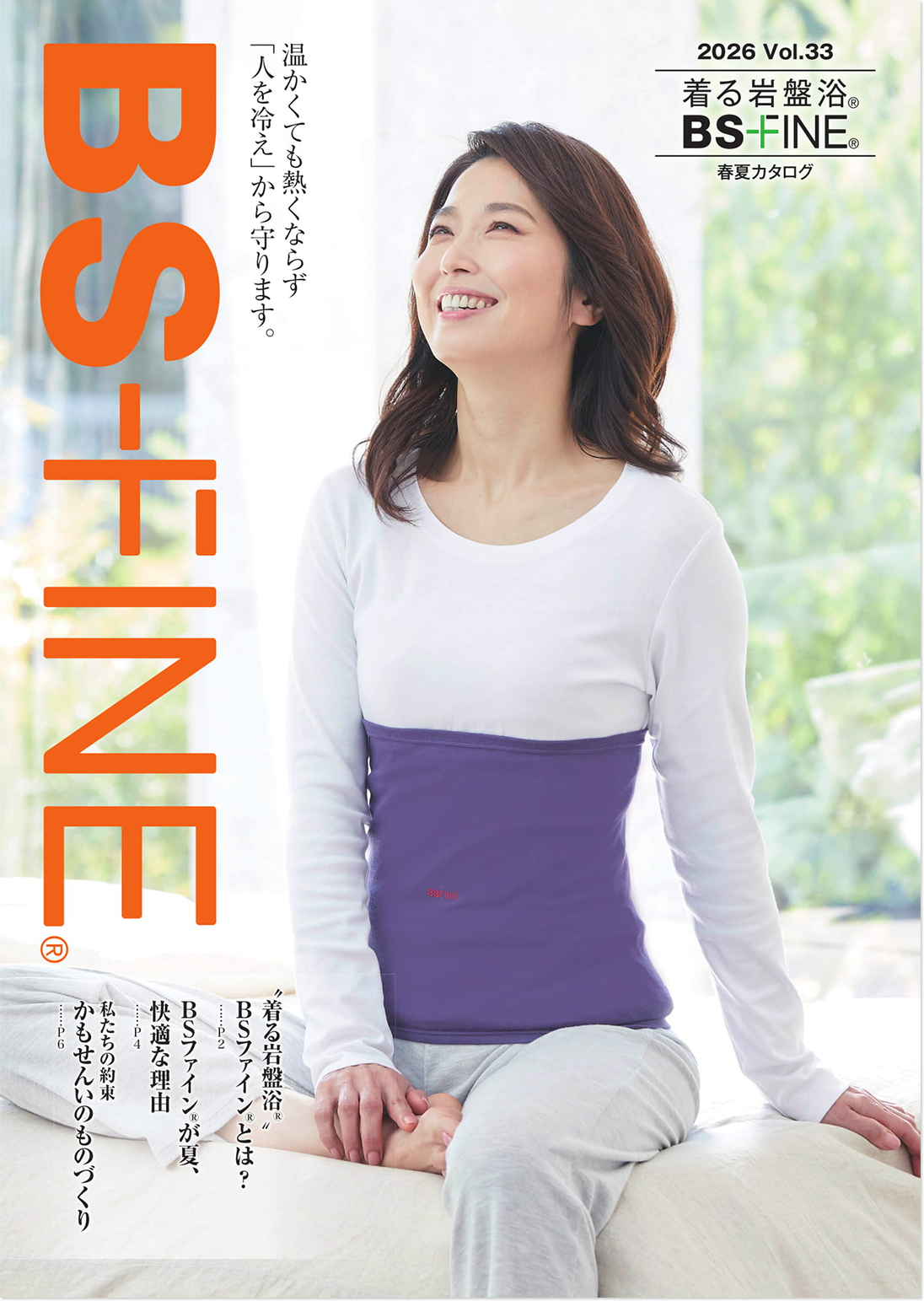 カタログお申し込み