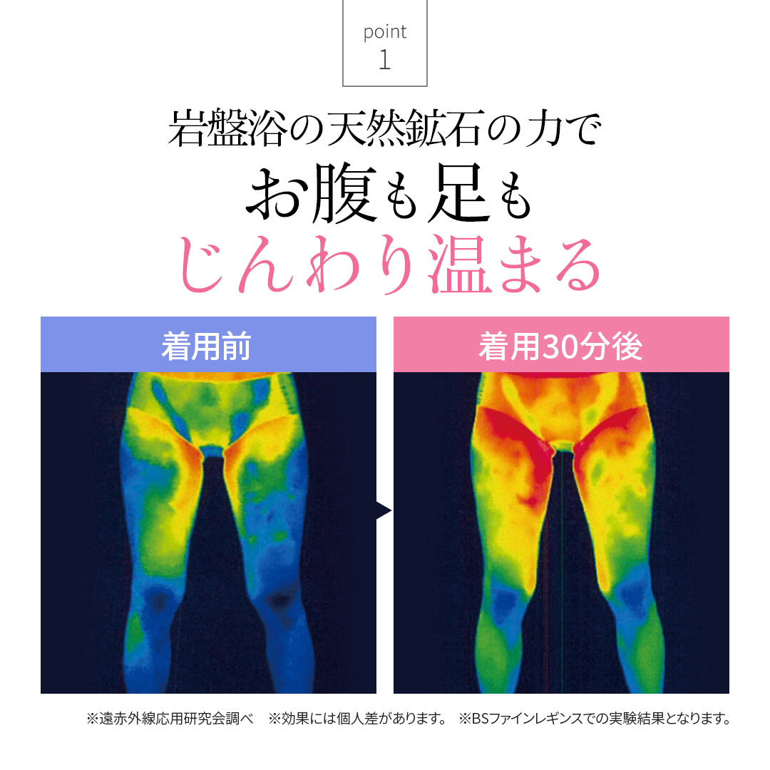 岩盤浴の天然鉱石の力でお腹も足もじんわり温まる