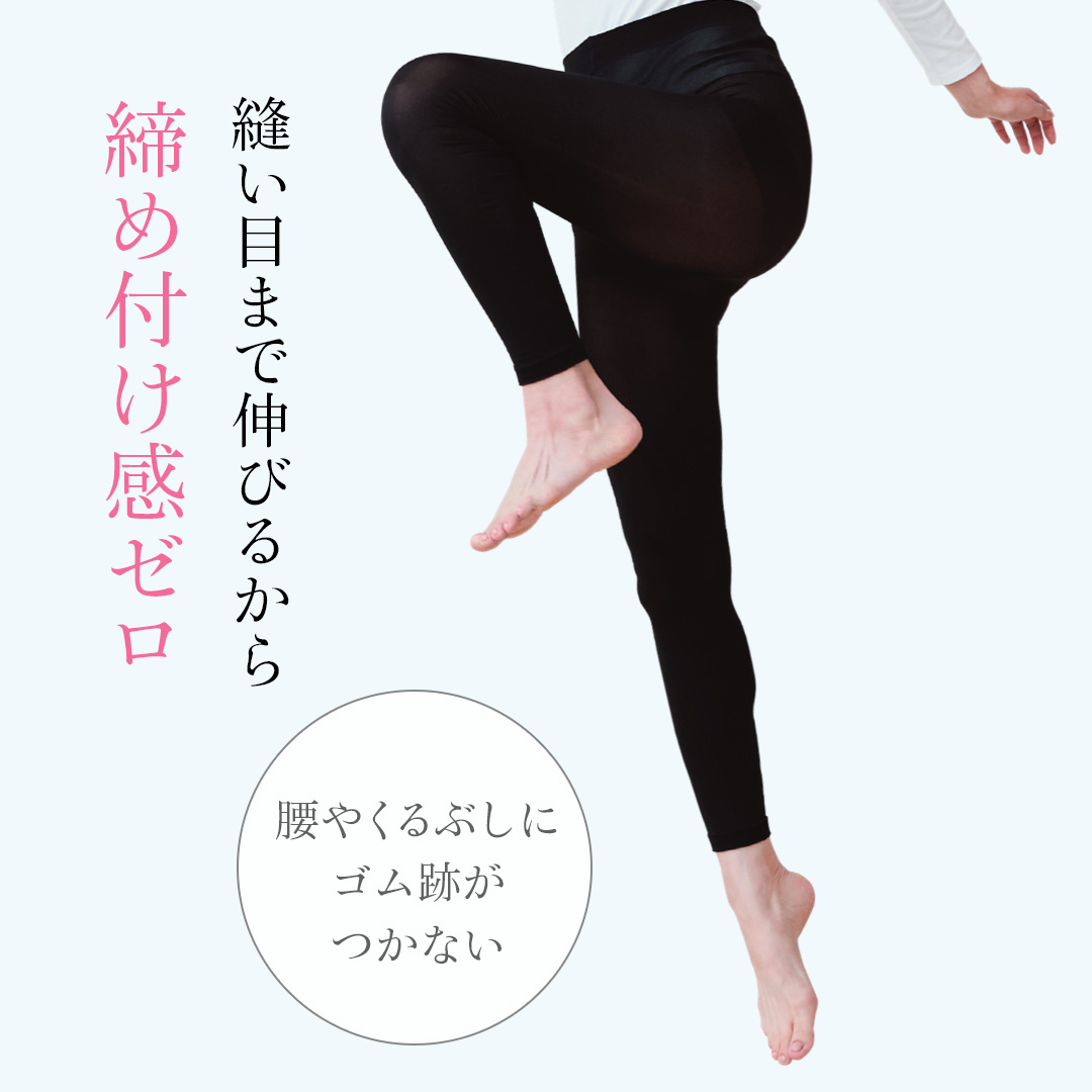 縫い目まで伸びるからしめつけ感ゼロ