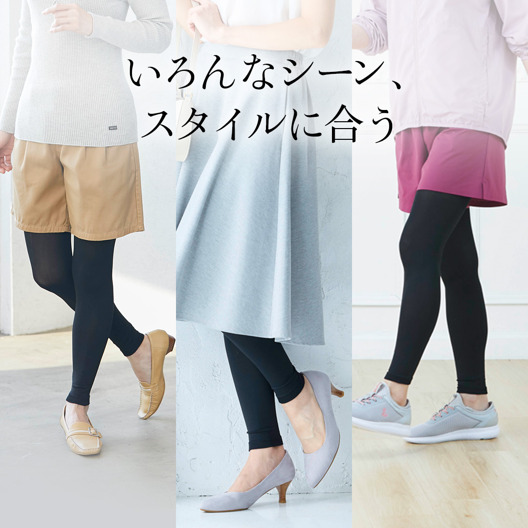 いろんなシーン、スタイルに合う