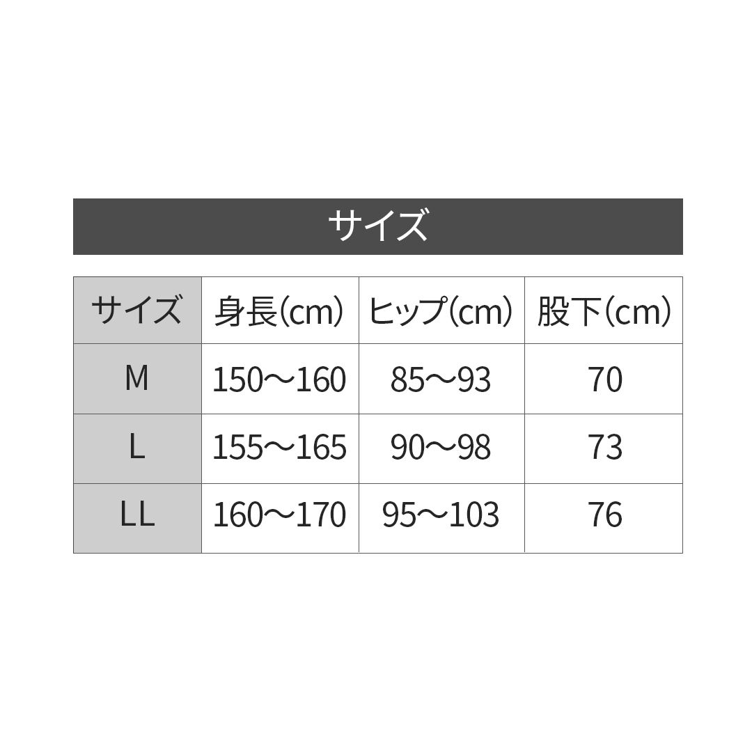 サイズ表
