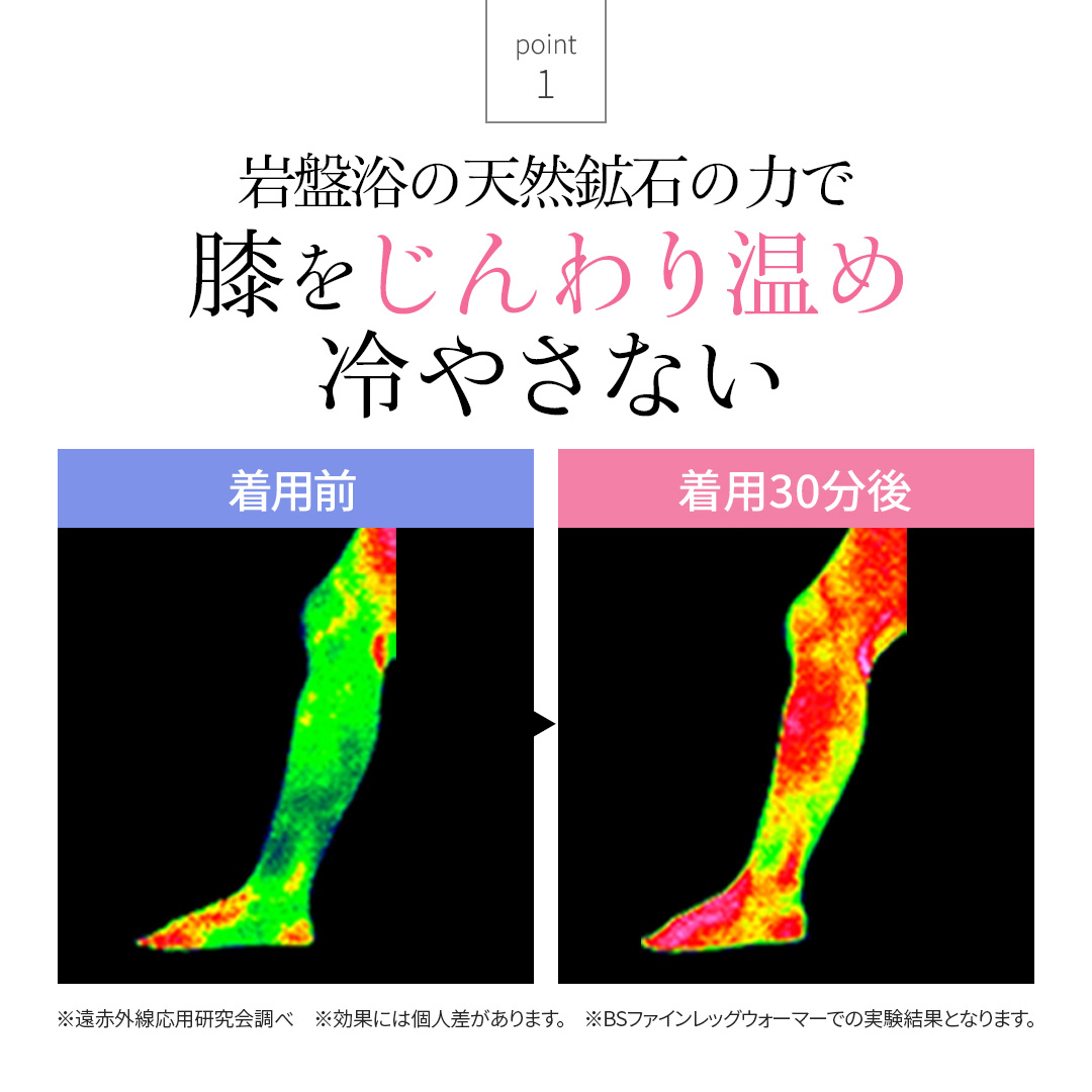 岩盤浴の天然鉱石の力で膝をじんわり温め冷やさない