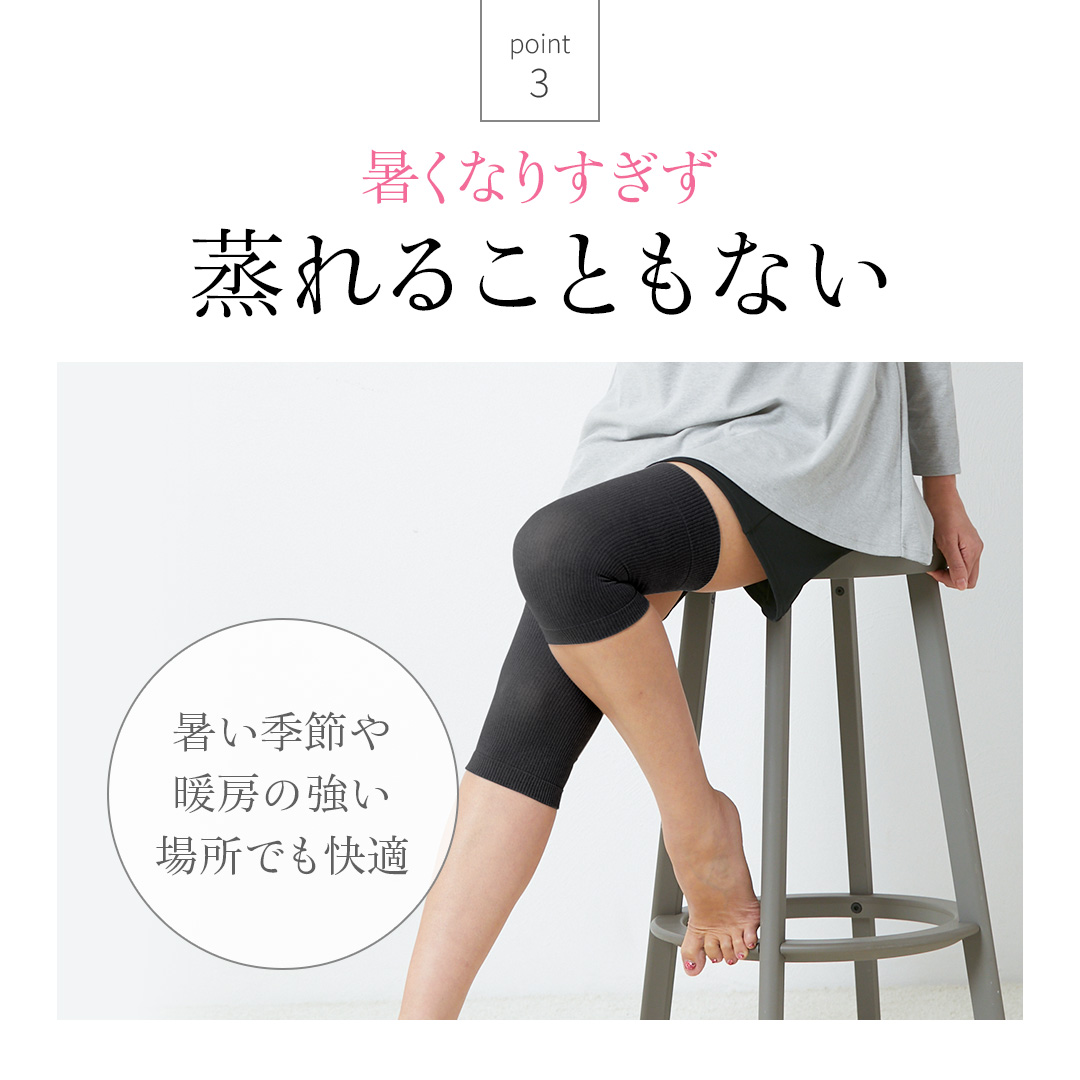 暑くなりすぎず蒸れることもない