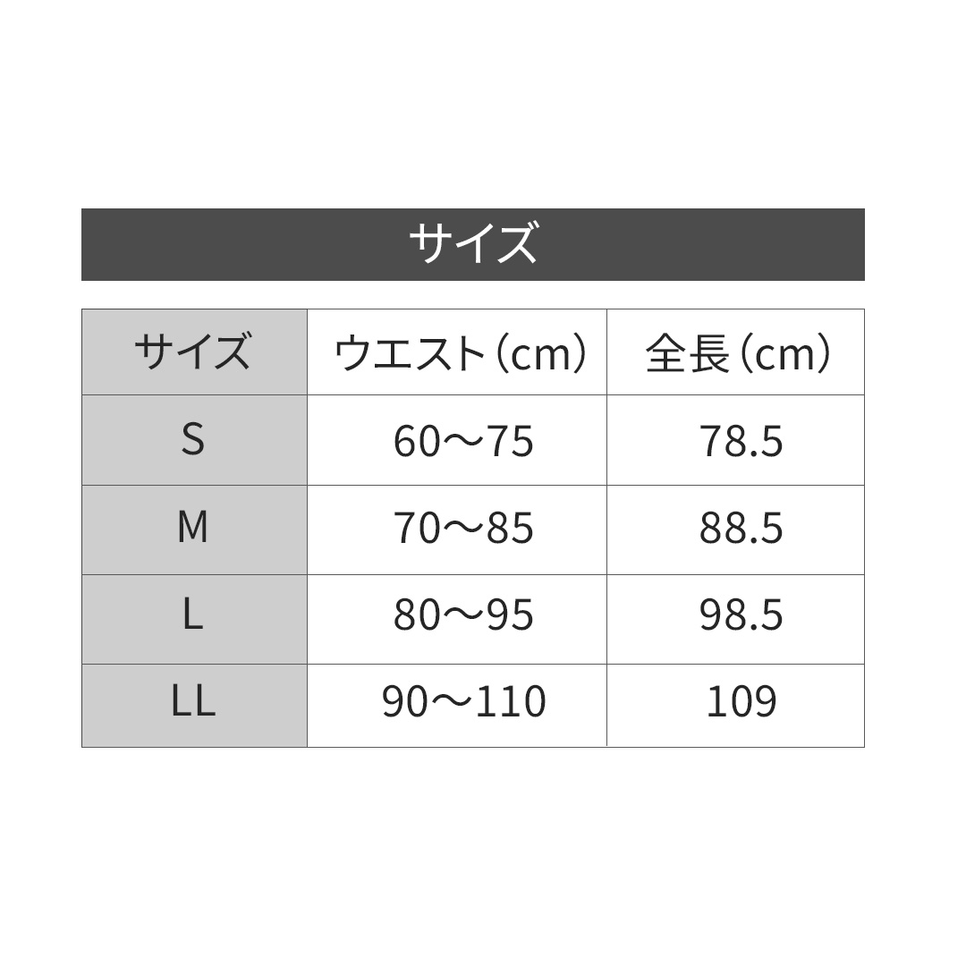サイズ表