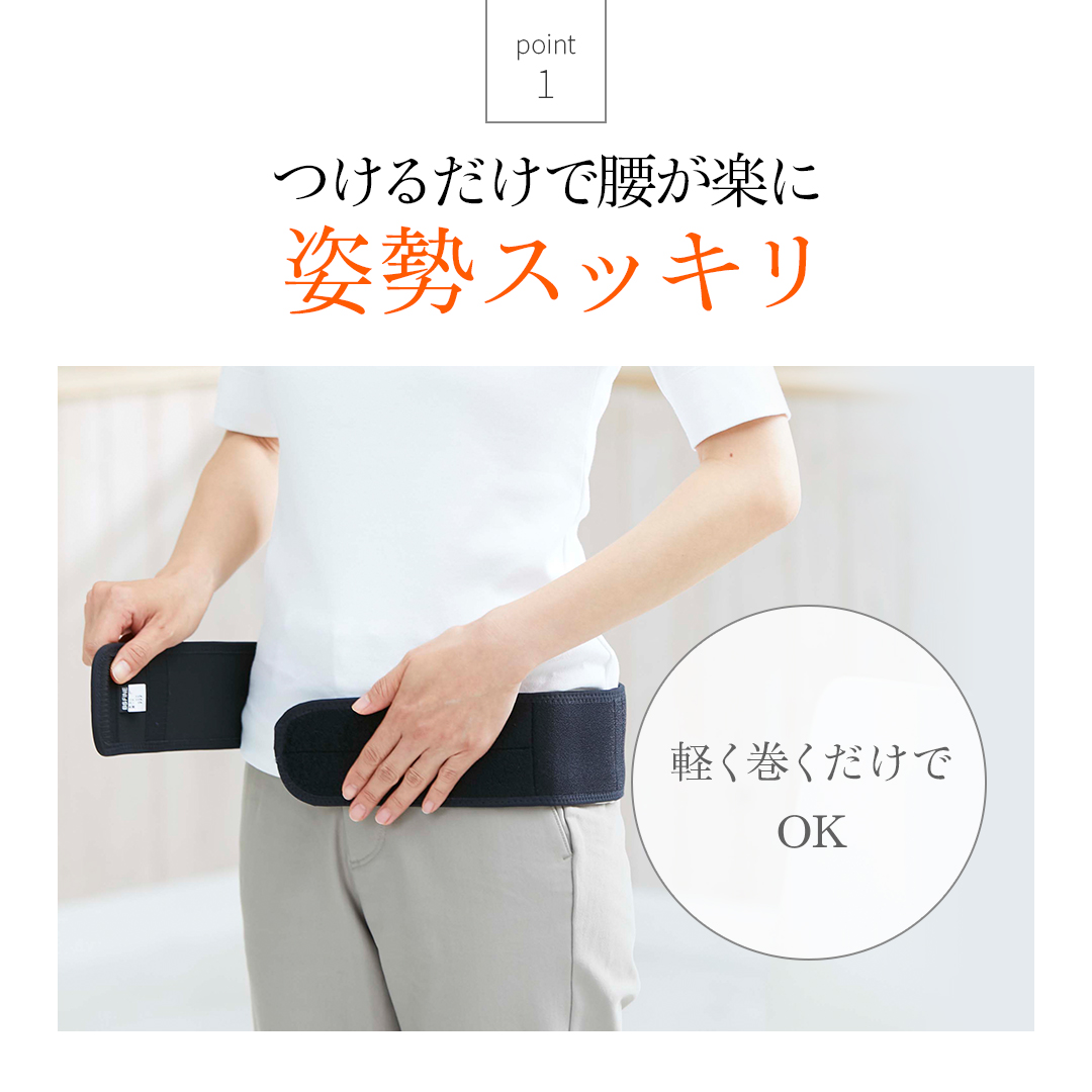 着用前後の姿勢の違い