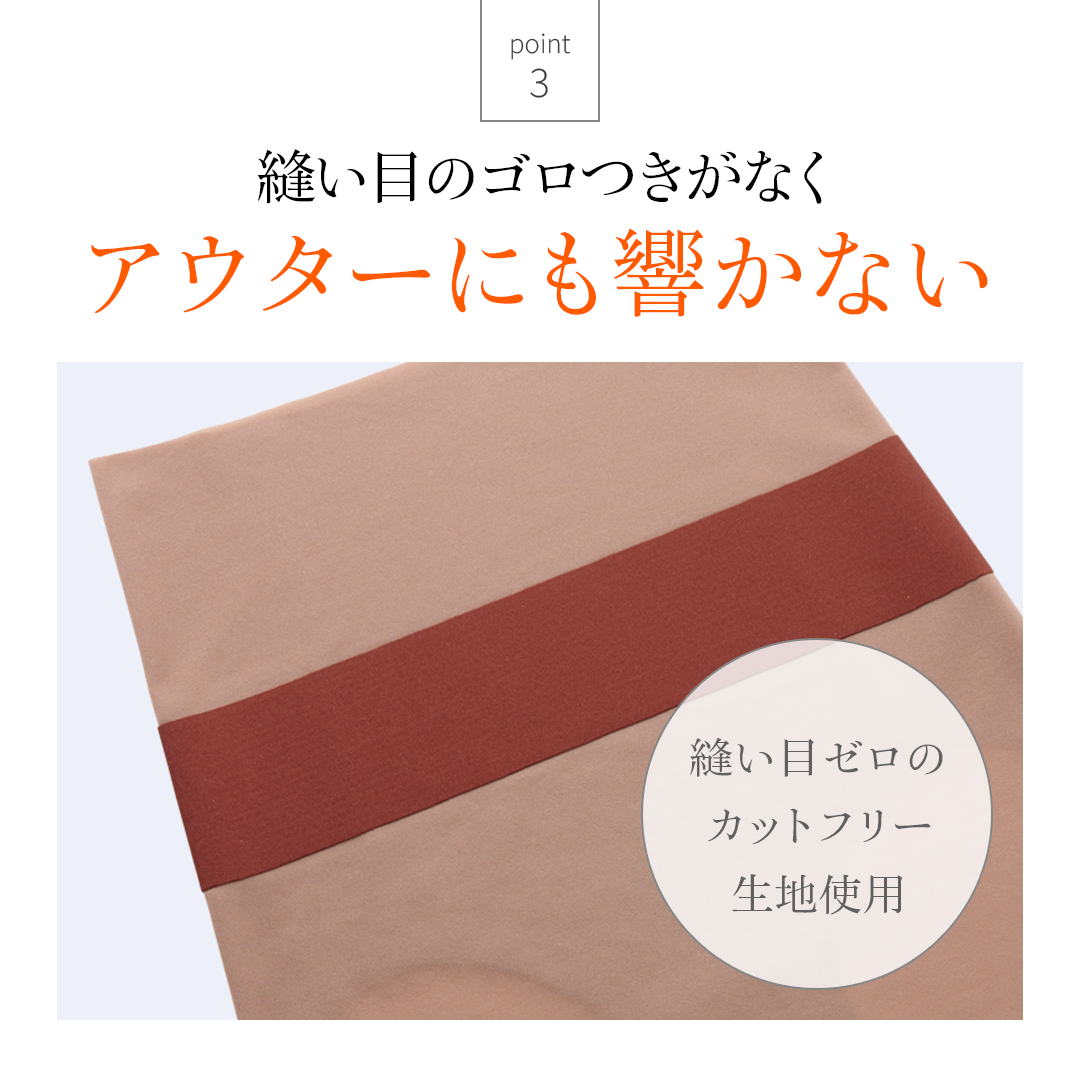 アウターにも響かない