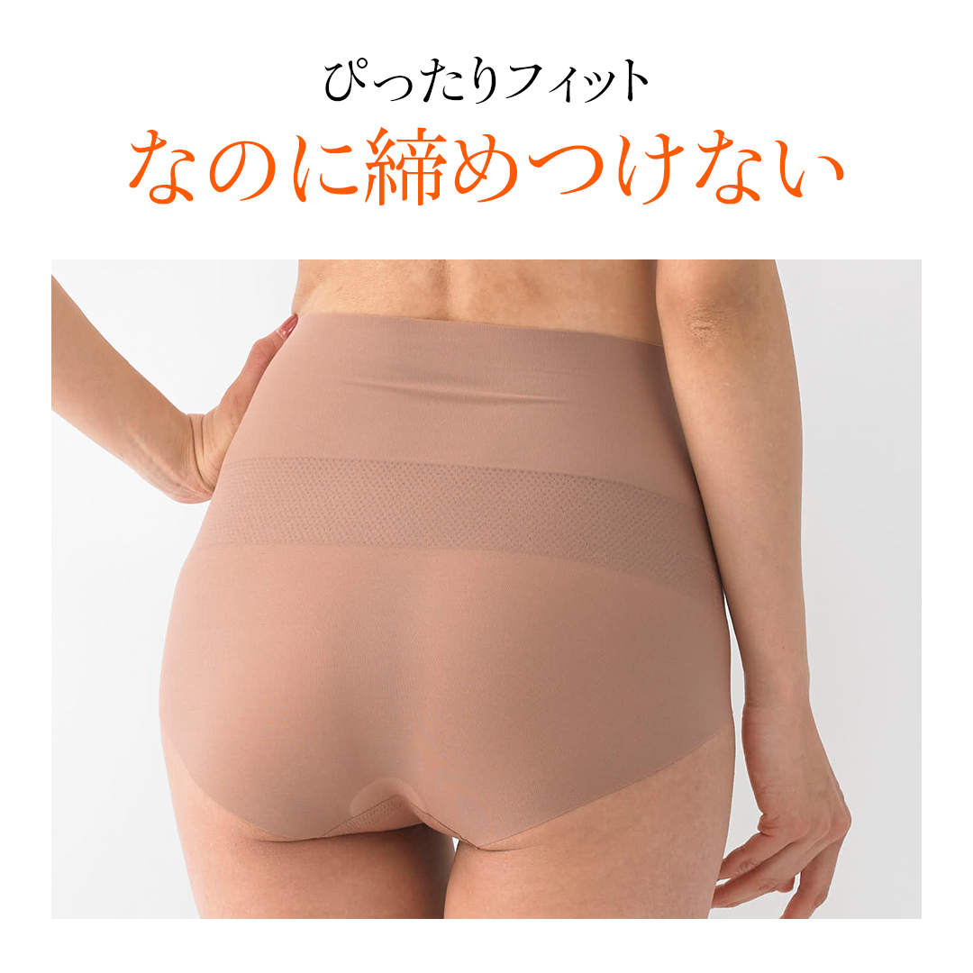 ぴったりフィット　なのに締め付けない