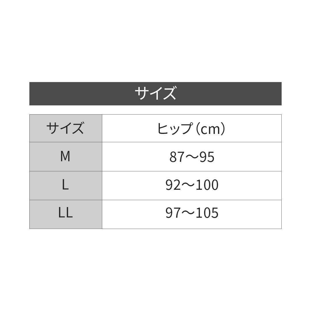サイズ
