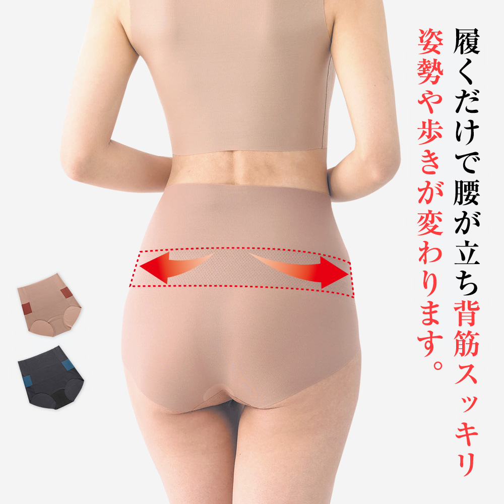 腰楽々ショーツ