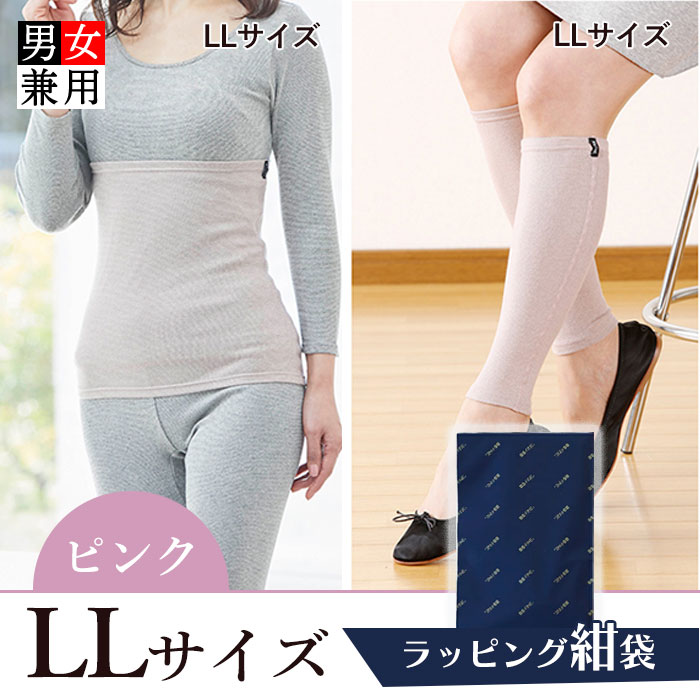 プレミアムセット ピンク LLサイズ　[ラッピング紺色]