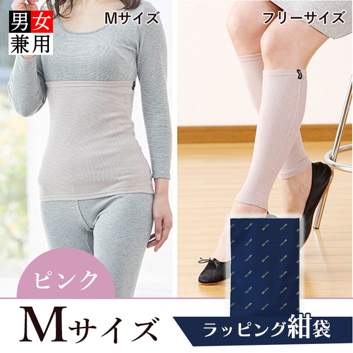 プレミアムセット ピンク Mサイズ　[プレゼント紺色]