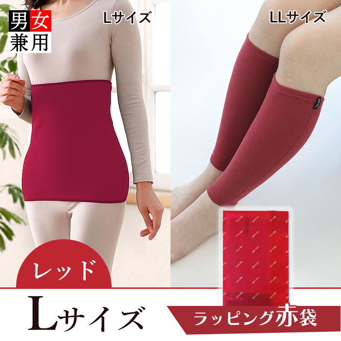 プレミアムセット レッド Lサイズ　[ラッピング赤袋]