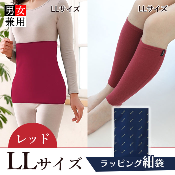 プレミアムセット レッド LLサイズ　[ラッピング紺色]