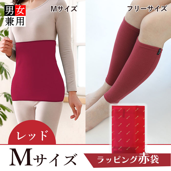 プレミアムセット レッド Mサイズ　[ラッピング赤袋]