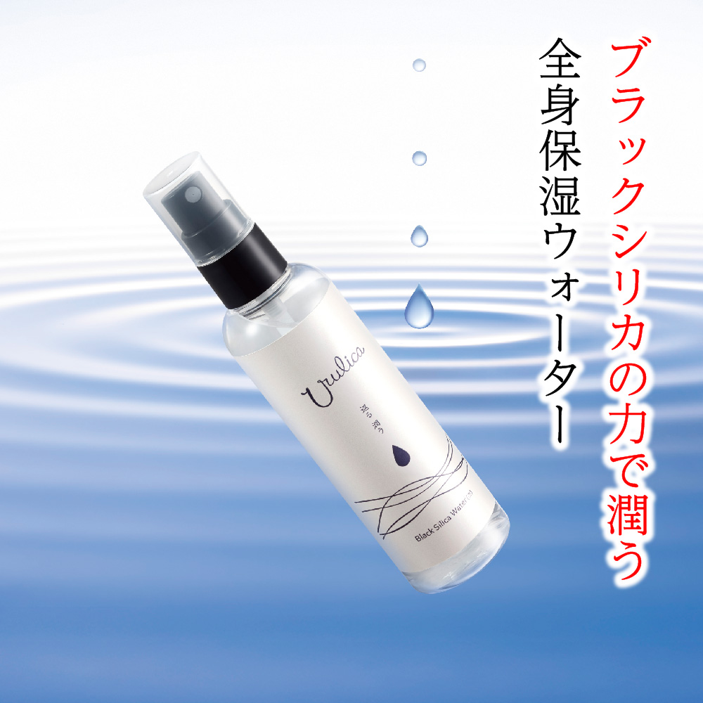 ウルリカ