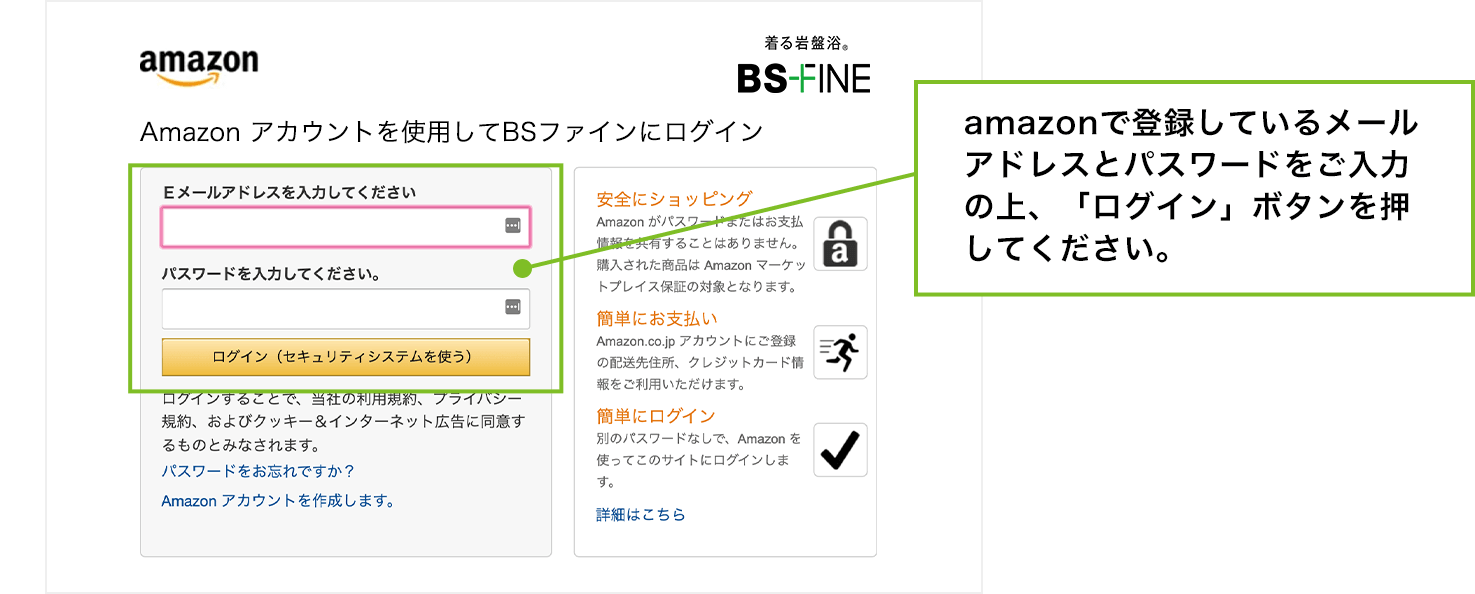 amazon へログインする