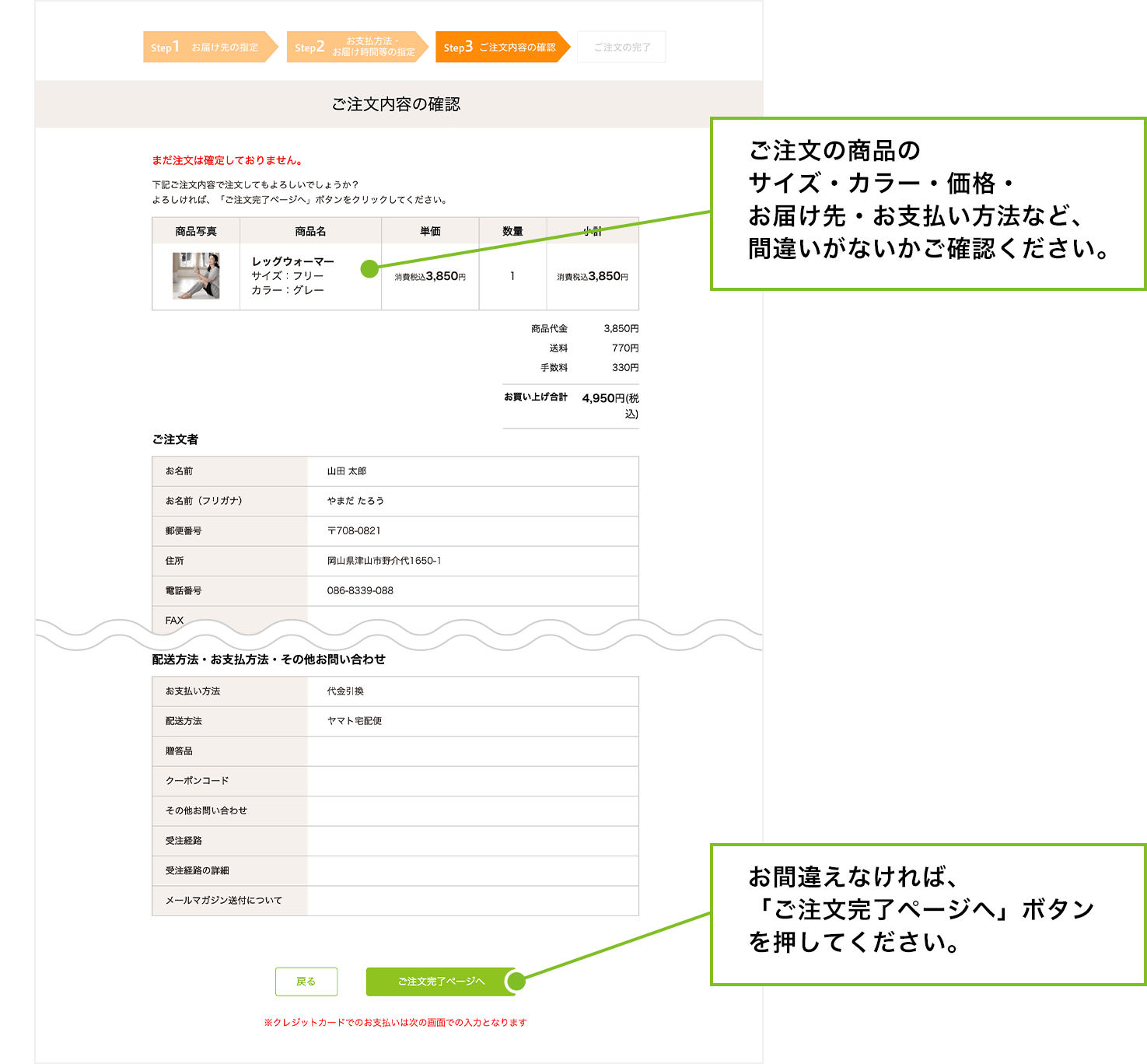 6 ご注文内容をご確認のうえ、宜しければ「この内容で注文する」ボタンを押してください。