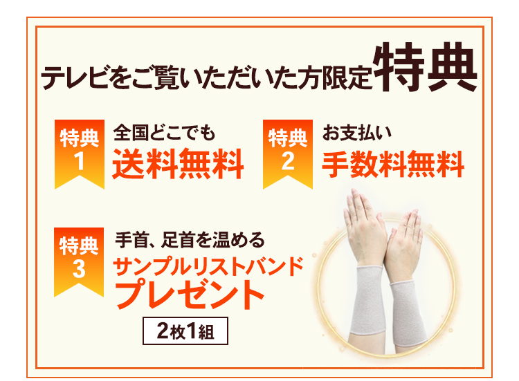 初めてご購入の方限定特典