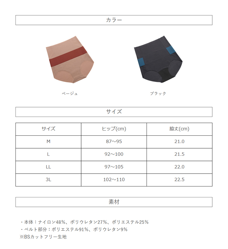 カラー　サイズ