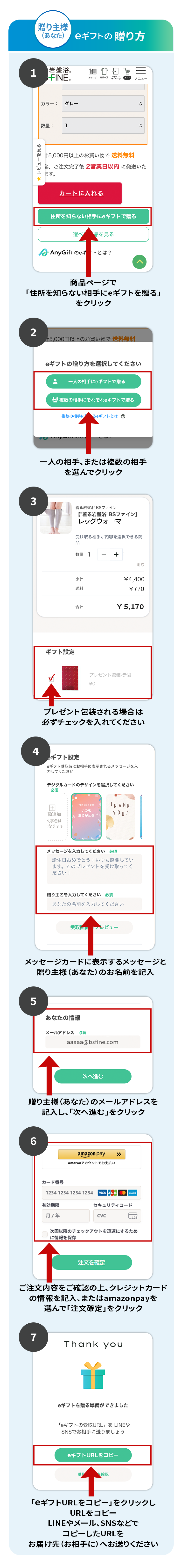 贈り先の住所がわからなくてもギフトが贈れるeギフトとは？・ソーシャルギフト・anygift