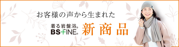 2025年秋冬新商品