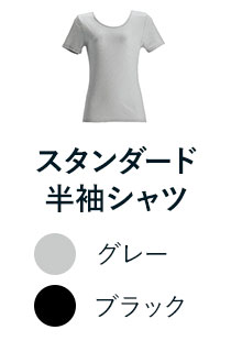 スタンダード半袖シャツ
