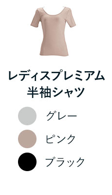 レディスプレミアム半袖シャツ