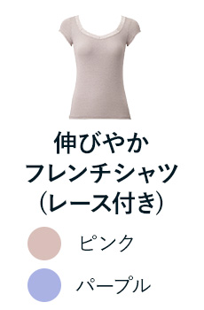 伸びやかフレンチシャツ(レース付き)