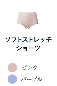 ソフトストレッチショーツ