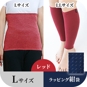 プレミアムセット レッド Lサイズ　[ラッピング紺色]